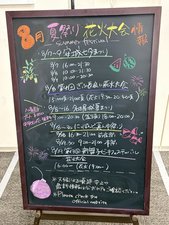 【2026年8月】夏祭り&花火大会