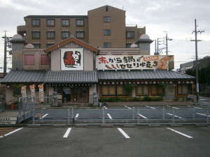 赤から(鍋・焼肉)徒歩10分