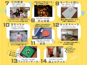 【夏季限定】オールインクルーシブのご案内A