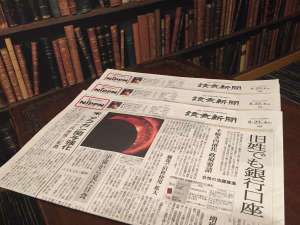 フロントにある新聞サービス。お泊りのお客さまはご自由にどうぞ♪