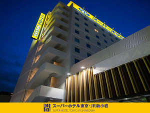 スーパーホテル東京・JR新小岩 外観