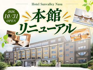施設