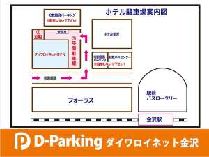 ダイワロイネットホテル金沢の駐車場 宿泊予約は じゃらん