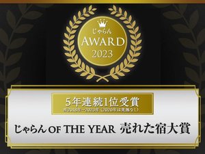 ������A���[�h2023 ������ OF THE YEAR ���ꂽ�h��� ����G���A �P~10������ ��1�� 5�N�A�����