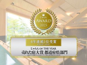 【2025年】連続受賞