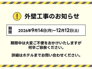 施設