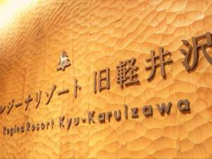【フロントロゴ】職人の木彫りによる世界に1つだけのフロントロゴ。