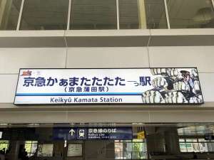 京急蒲田駅西口より徒歩約4分