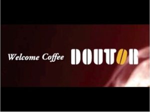 【ウェルカムコーヒー】ドトールのコーヒーをご用意しております。