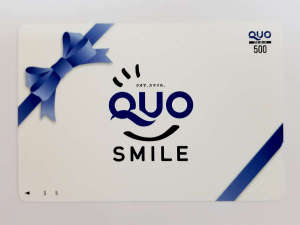 【プラン限定】QUOカード500円