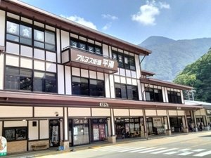【周辺観光】平湯バスターミナル 当館から徒歩5分
