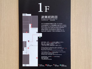 避難経路