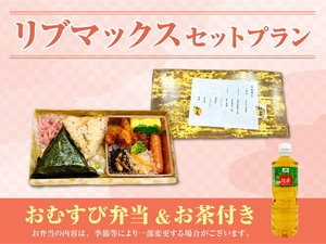 弁当