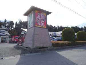外観/源泉かけ流し温泉や併設するビール園で新鮮なビールに舌鼓。ゴルフや足湯も満喫できる充実の施設
