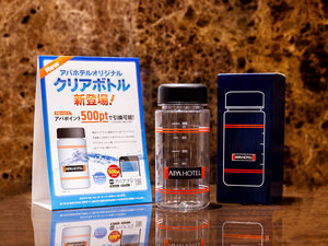 当館では、オリジナルクリアボトルを販売しております。500円で購入可能です。