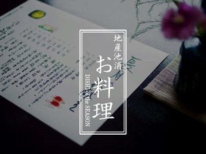 �y�������̂��ē��z [�{�V�̍K]
