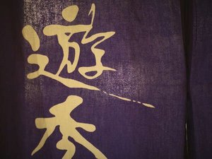 ■館内イメージ■