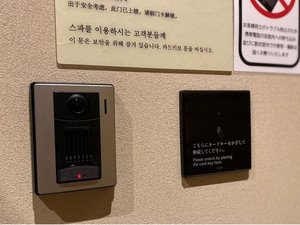 【男性】入口セキュリティ