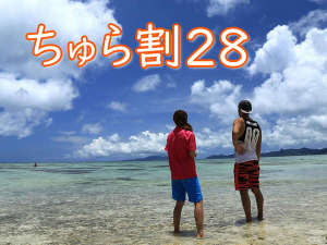 <早割28>