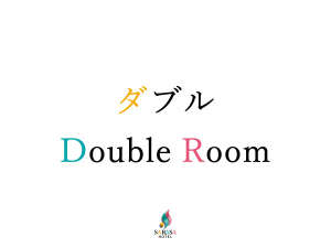 ダブル/Double Room