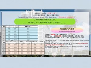 【月曜日〜土曜日◆シャトルバス時刻表】
