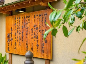 玄関前には足湯もございます。