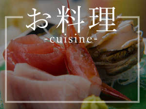 ◆お料理ご案内◆