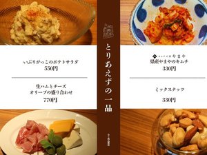 夕食※メニュー内容は仕入れ状況などにより予告なく変更する場合があります。予めご了承ください。