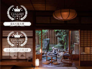 【島根県の露天風呂付き客室のある宿】湯元玉井館