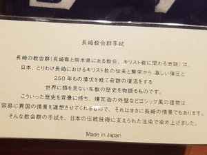 手拭い画像(月)