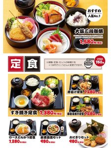 グランドメニュー2