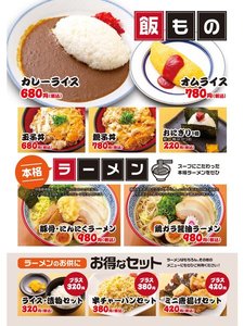 グランドメニュー3