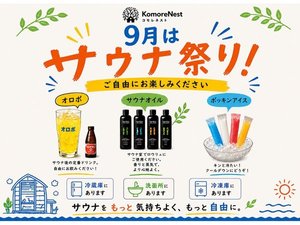 施設
