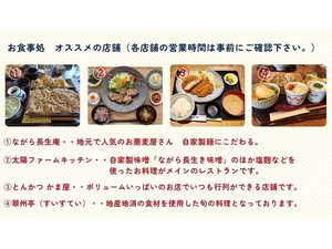 お食事処 オススメの店舗