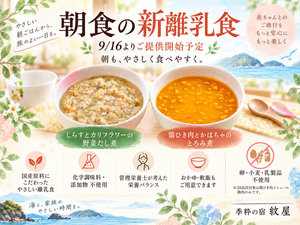 リニューアルした離乳食◎夕食「鶏ひき肉とじゃがいものやわらか煮」&「白身魚の野菜あん」