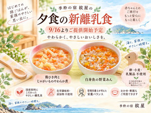 ◎朝食「しらすとカリフラワーの野菜だし煮」&「鶏ひき肉とかぼちゃのとろみ煮」