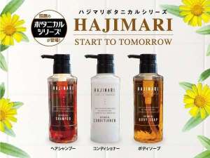 ◆ボタニカルシャンプーHAJIMARI導入◆
