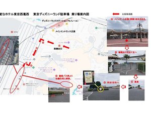 【シャトルバス】ホテル行き乗り場案内