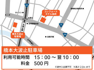 コンフォートホテル長崎の駐車場 宿泊予約は じゃらん