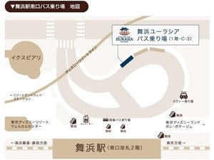 【無料送迎バス】JR舞浜駅南口 ホテルバス停「C-3」乗り場より7分