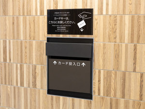 【1階チェックアウトボックス】出発の際にはカードキーをこちらにお入れください。