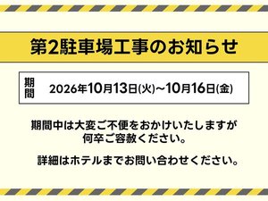 施設
