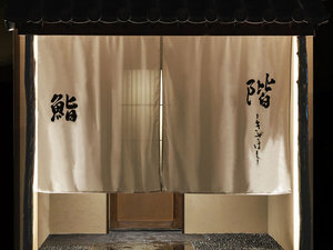 鮨階-きざはし-