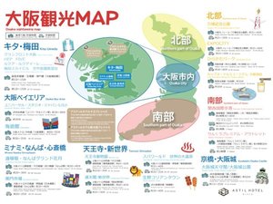 《大阪観光MAP》フロントにもございますのでご自由にお取りください。