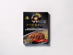 ■アパ社長カレーは1つ500円(税込)にて販売。フロントにてお買い求めいただけます。