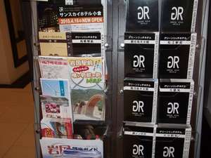 当ホテル近隣地図・チェーンホテルのパンフレットをフロント横にてご用意