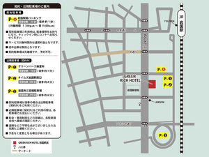 契約駐車場のご案内