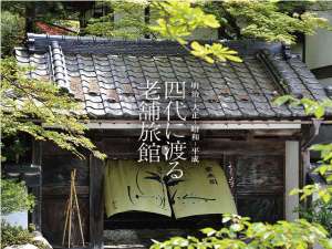 上林温泉 塵表閣本店