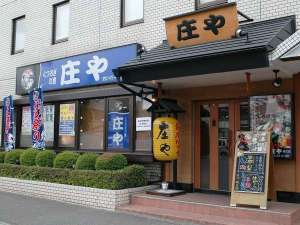 【1F 庄や】営業時間:16:00〜23:00(営業時間は変動の可能性あり)