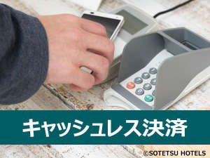 キャッシュレス決済